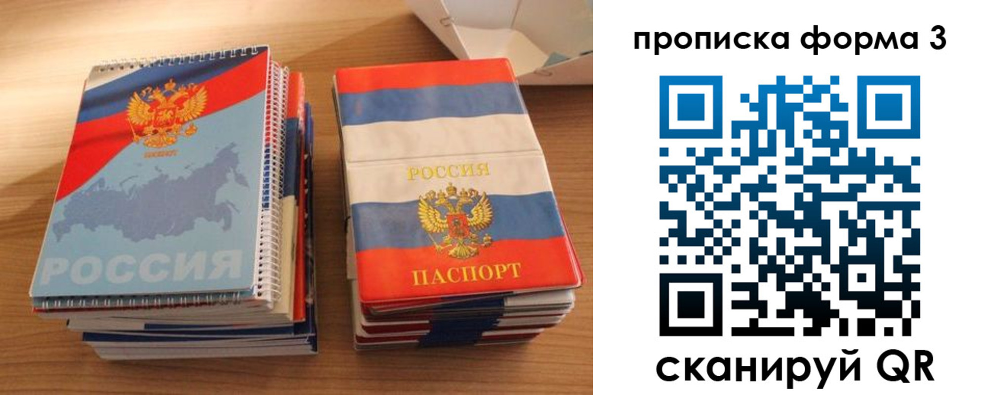 временная регистрация гарантия в Красноярском крае