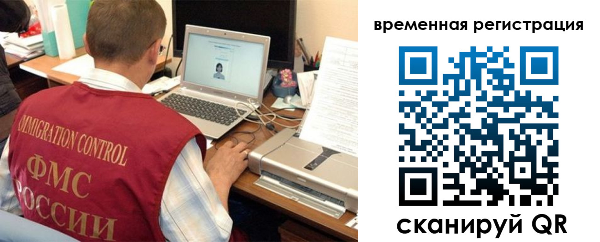 прописка для работы в Красноярском крае