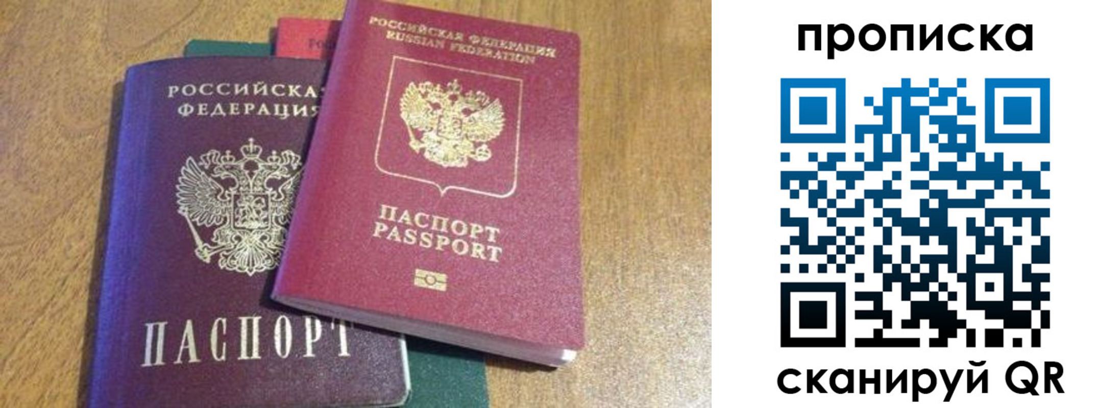 временная регистрация купить в Красноярском крае
