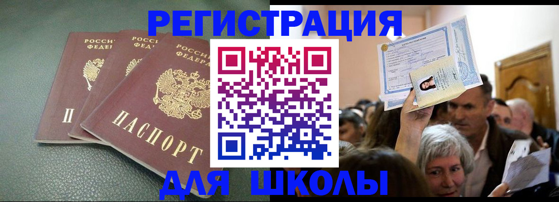 временная регистрация законно в Красноярском крае