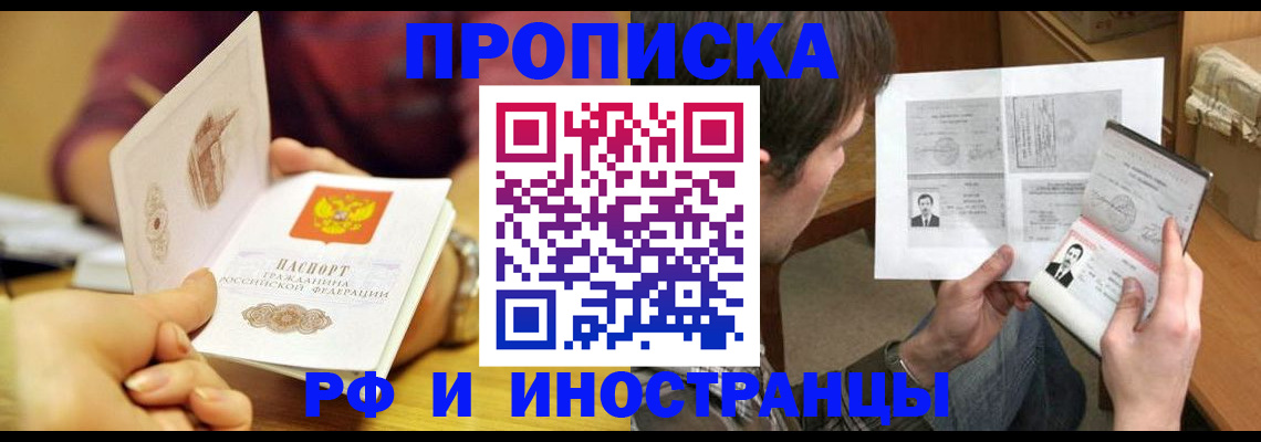 временная регистрация в квартире в Красноярском крае
