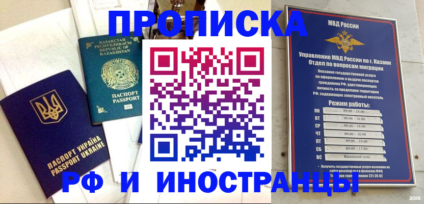 временная регистрация законно в Красноярском крае