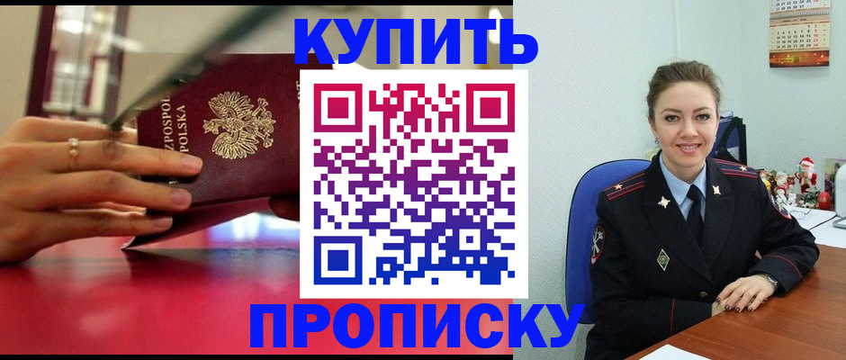 временная регистрация адрес в Красноярском крае