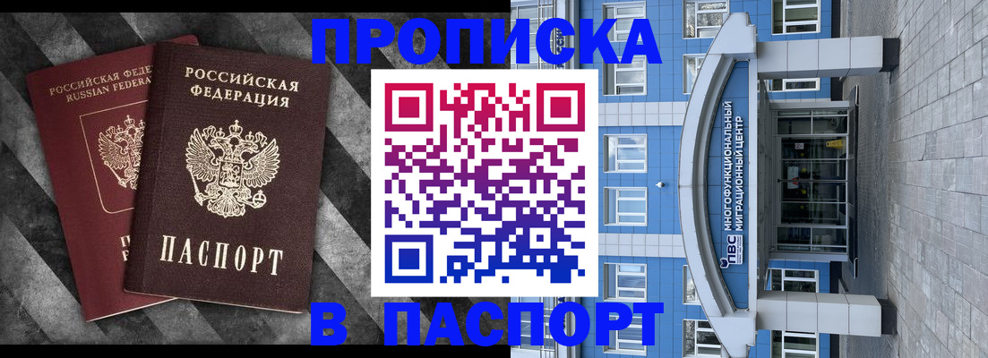 прописка для кредита в Красноярском крае