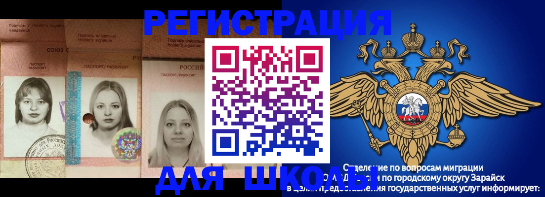 прописка законно в Красноярском крае