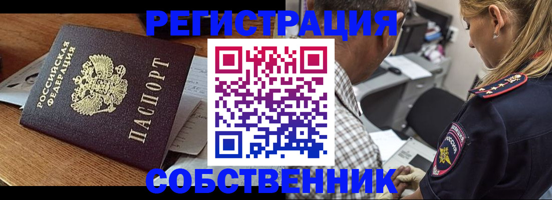 прописка 2025 в Красноярском крае